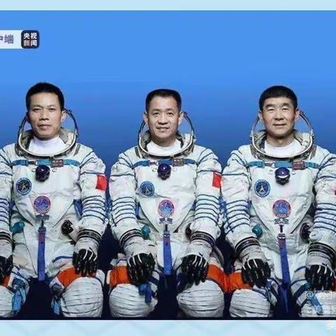 开鲁县实验小学2020级二班家庭教育学习六月篇《神舟十二号三名宇航员家世背景曝光原来这才是他们厉害的真相》