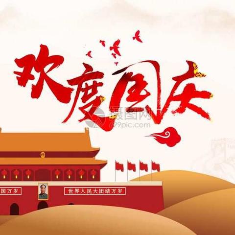 嘉峪关供电段玉门高铁供电车间开展“喜迎国庆节，奋进新时代” 国庆文体活动