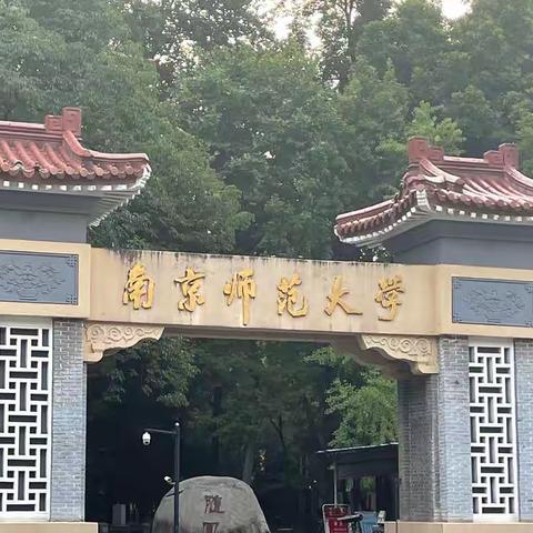 学以共进，研以致远