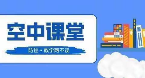 温故知新，稳步前进----息县第十小学五年级语文第一次线上学习检测