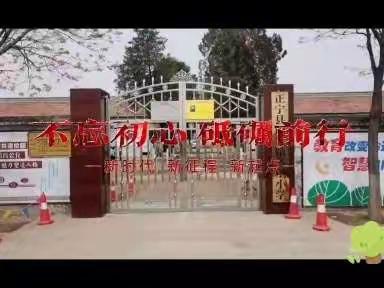 落实“双减” 乐享“优教”——芦堡小学“巧手律动、神采飞扬”阳光大课间韵律活动