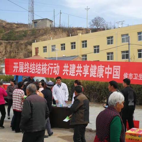 你我共同参与 携手防控结核——侯卫“3.24世界防治结核病日”宣传活动
