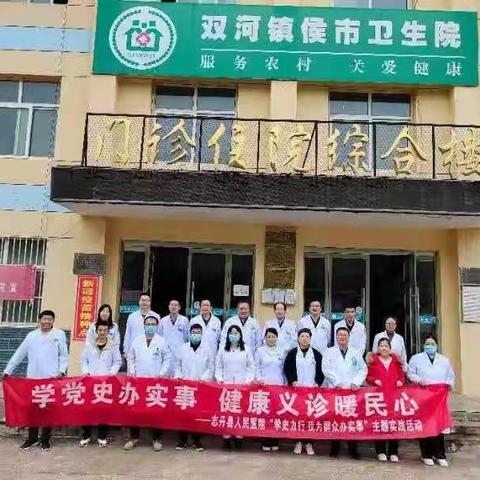 送医下乡健康行，惠民服务暖民心——志丹县人民医院下乡义诊走进侯市活动纪实