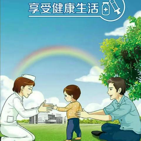 信任预防接种 享受健康生活——记侯卫预防接种宣传活动