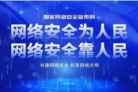 都邦保险吉林分公司2022年国家网络安全宣传周活动