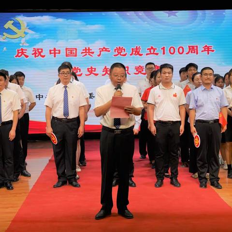 伊川县委县政府督查局：隆重举办“重温党史跟党走，同心筑梦新时代”党史知识竞赛活动