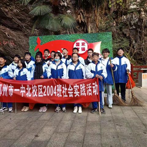记郴州市一中北校区高一四班冬日社会实践活动
