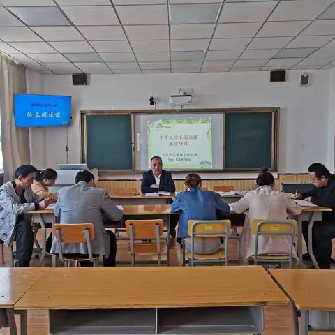 “语”你相遇，共话教研