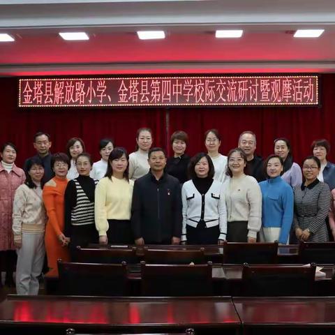 与你同行，“研”续成长——解放路小学教研活动纪实