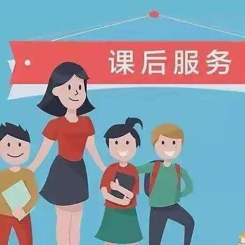 温馨延时服务，多彩校园时光