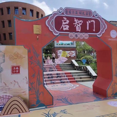 新学期 梦想起航 ，一（12）班