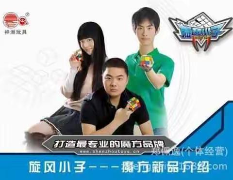 五月份互动活动开始啦！！！！！玩转童年《旋风小子》魔方还原擂台赛