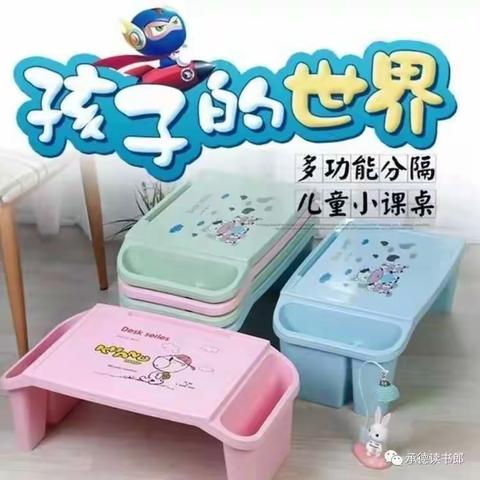 小王庄乐城商厦9.9元领取多功能学习桌一个只～需～转～发～朋～友～圈