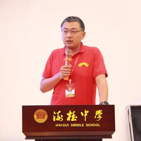 峥嵘岁月 踔厉奋发——海桂中学高二年级举行新学期开学工作会议