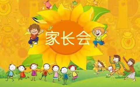 《携手防控安全度假》——绰勒中心幼儿园微信视频直播家长会