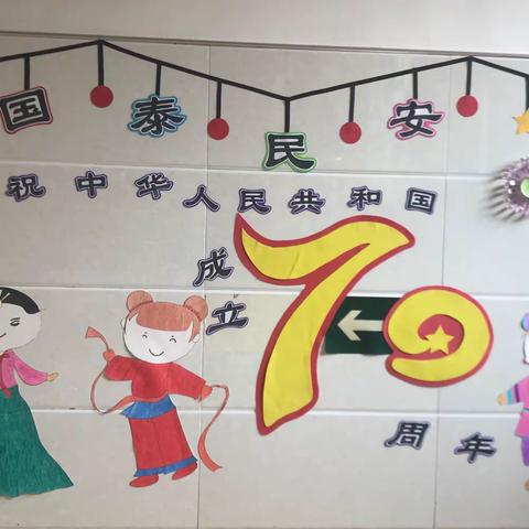 小手绘出心中的爱——川店幼儿园庆祝祖国70华诞