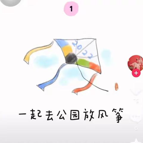 宅家“慧”生活——泰盈路幼儿园大班居家生活指南（六）