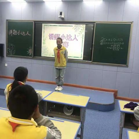 你讲我听  精彩纷呈——记南川西路小学数学讲题比赛