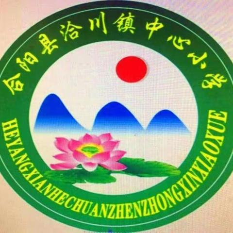 寒冬送温暖，真情暖人心——记洽川镇中心小学春节慰问退休教师活动