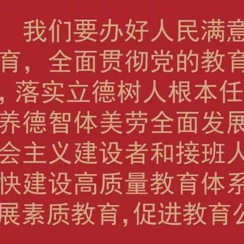 【五育并举】落实立德树人，培育时代新人——一机一中二0二校区“育”见美好系列活动