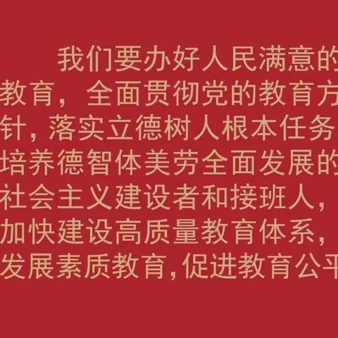 【五育并举】落实立德树人，培育时代新人——一机一中二0二校区“育”见美好之体育