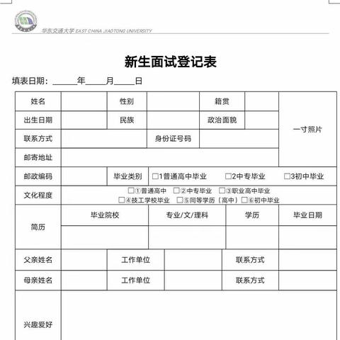 公办一本大学招生