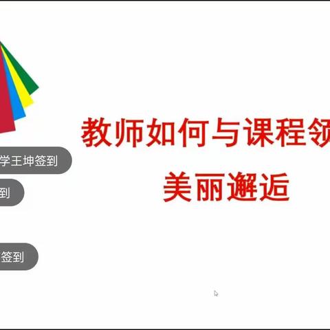 【在知爱建·滨城二实在行动】深化教育改革，推动强课提质，——滨城区第二实验小学教师行动进行时