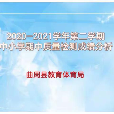 期中细分析     对标再出发