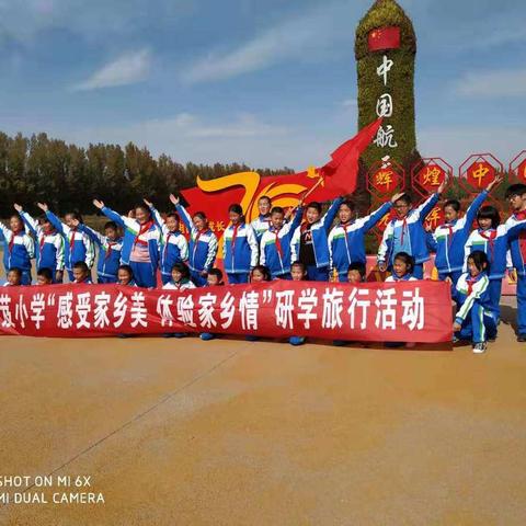 以最初的心，走最远的路----金塔县芨芨小学研学旅行