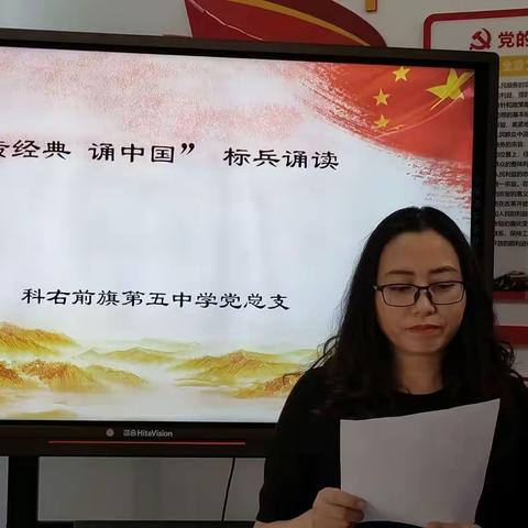 《学习强国》“传经典 诵中国”——科右前旗第五中学标兵诵读活动