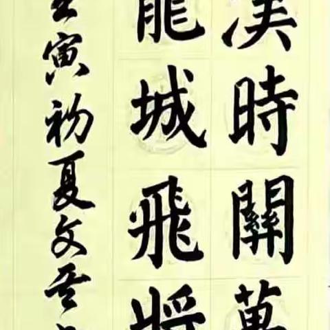 老年大学楷隶行书法班学员作品