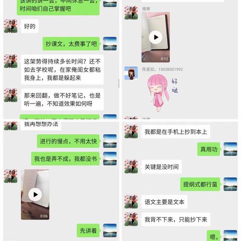 停课不停学，我们在行动！                       ——潭小六三班