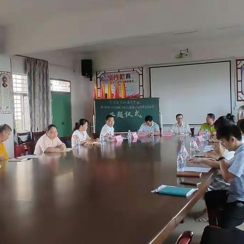 徐闻县特殊教育学校省级立项课题开题仪式