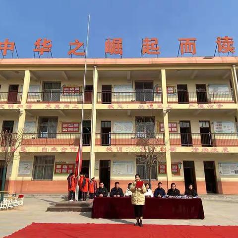 生在红旗下         长在春风里       ——记辛集小学开学典礼