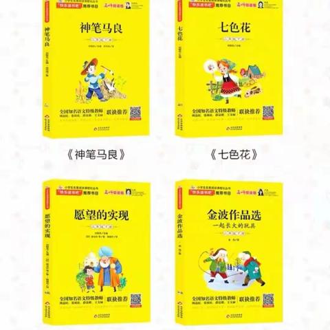 【让阅读成为习惯，让生活溢满书香】“快乐假期 好书相伴”北马路小学 二年级三班 读书会! - 美篇