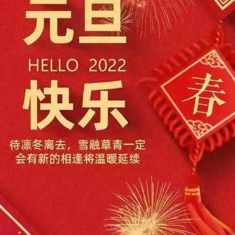 以梦为马，不负韶华——蒲口中学九年级三班2022年元旦联欢