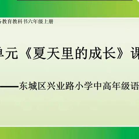 校本教研促提升    互学交流展风采