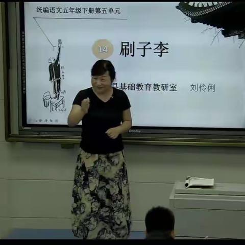 研讨名师课堂，助力教师成长——《小学教学》语文教研活动