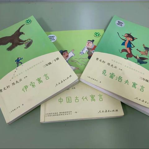 跃然纸上·书香“寓”德—“快乐读书吧—小故事大道理”寓言故事展