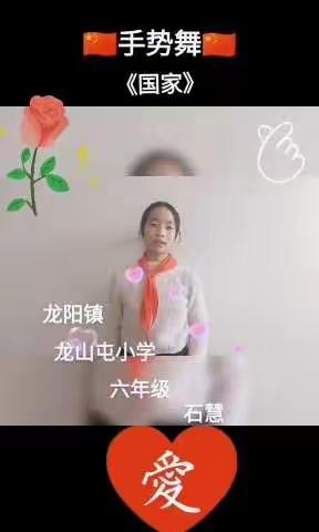 【温暖健康❤️满意龙阳】龙阳镇龙山屯小学 学生居家学习手语舞