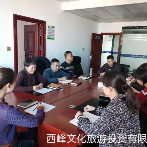 西峰文化旅游投资有限公司组织学习礼仪知识