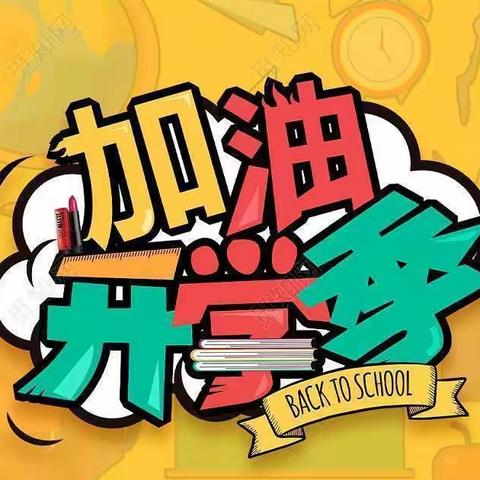 筑牢安全线 护航开学季——2023年蓝天启航幼儿园春季开学培训会议团建。