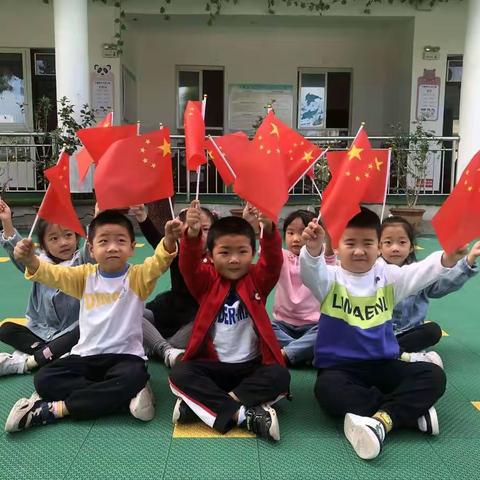 冷集镇中心幼儿园：欢度国庆，童心飞扬