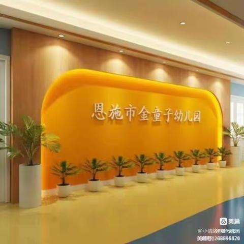 来凤县翔凤镇航空幼儿园开学第一周温情回顾🌸🌸🌸