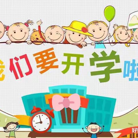 🏡春已至• 爱可期，❤️你好，新学期！——银川市兴庆区月牙湖第二幼儿园开学准备