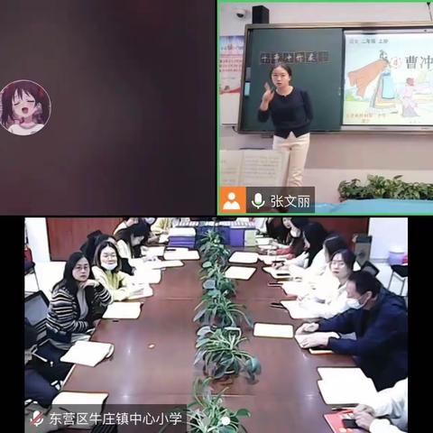 线上教研聚合力，集团教研绽芬芳——东营市胜利第一小学教育集团线上教研活动