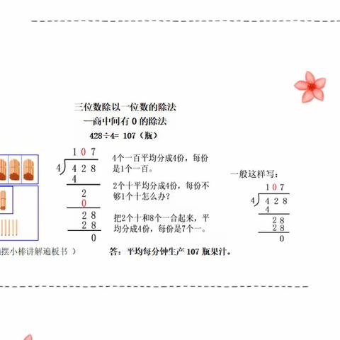 同课异构新思路，深度教研促发展——东营市胜利第一小学举行多学科主题教研活动