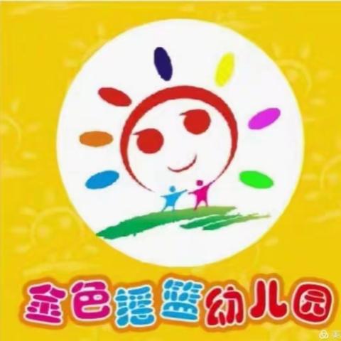 2022来🎉虎年元旦到🎉元旦好消息📣好消息📣金色摇篮幼儿园2022春季开始招生啦😊