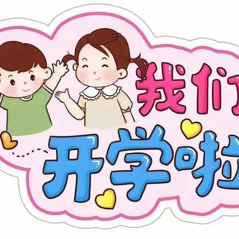 御景幼儿园8月29到9月2日食谱