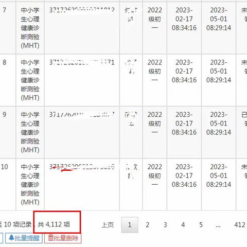 后疫情时代，我校学生心理健康普查现状
